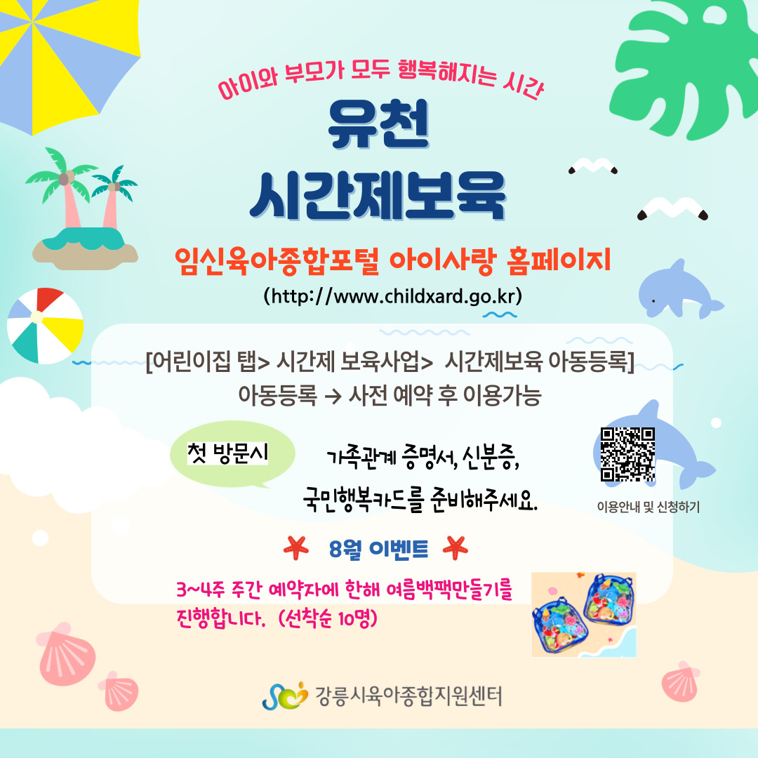 팝업존 이미지 관리