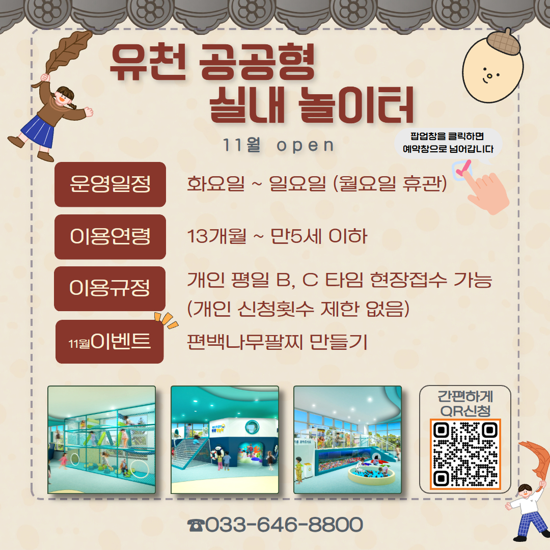 팝업존 이미지 관리