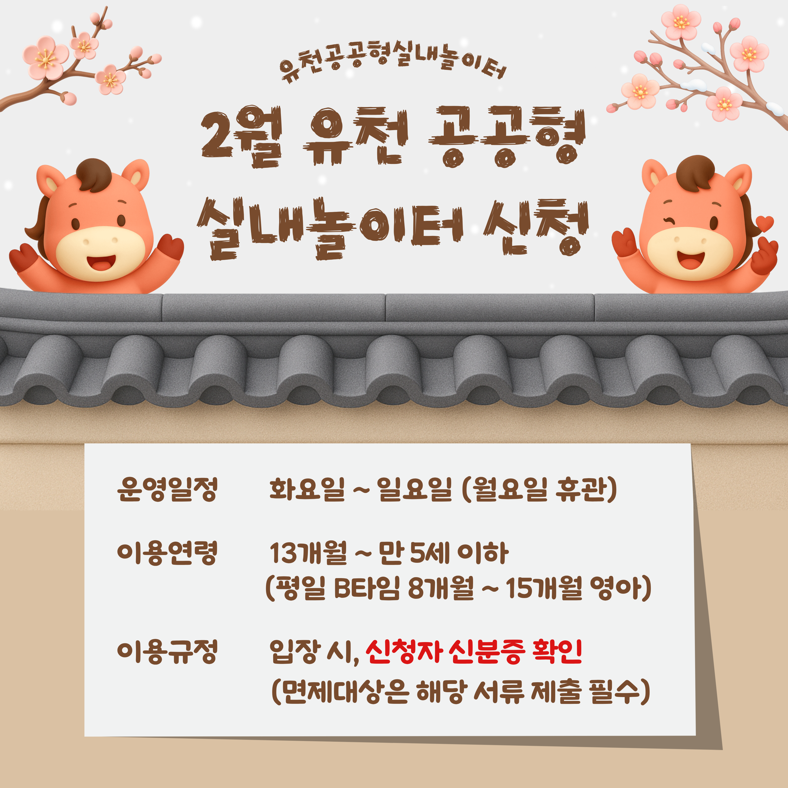 팝업존 이미지 관리